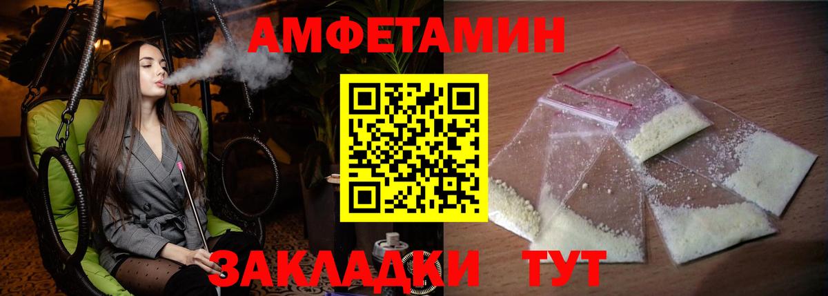 Amphetamine Premium Егорьевск
