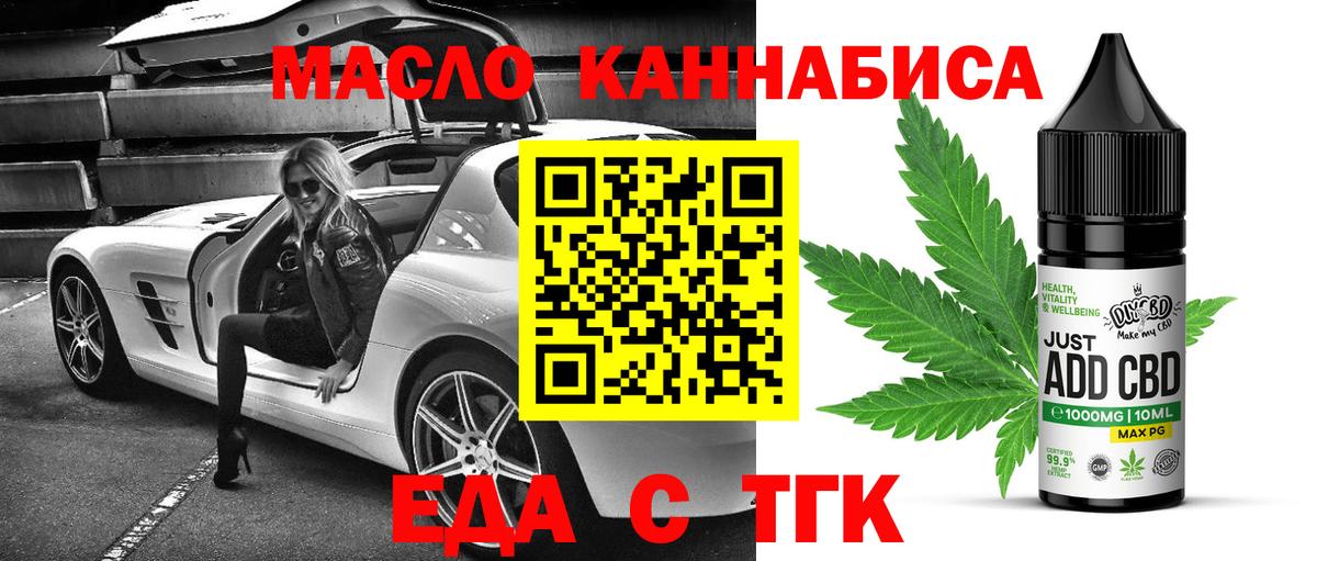 Canna-Cookies марихуана  Вход с VPN  Егорьевск 