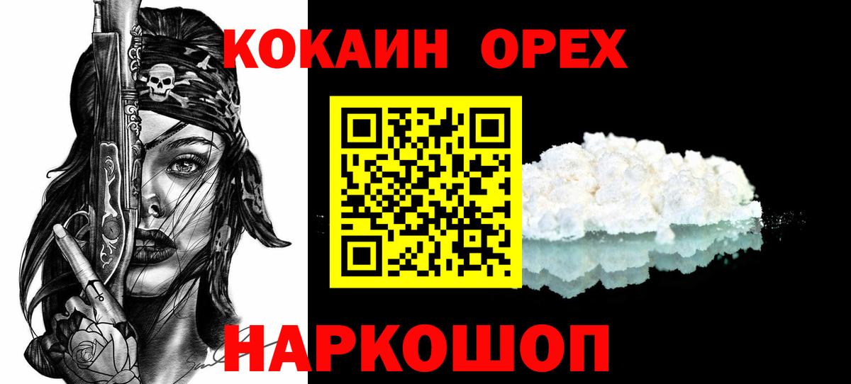 Cocaine Эквадор Егорьевск