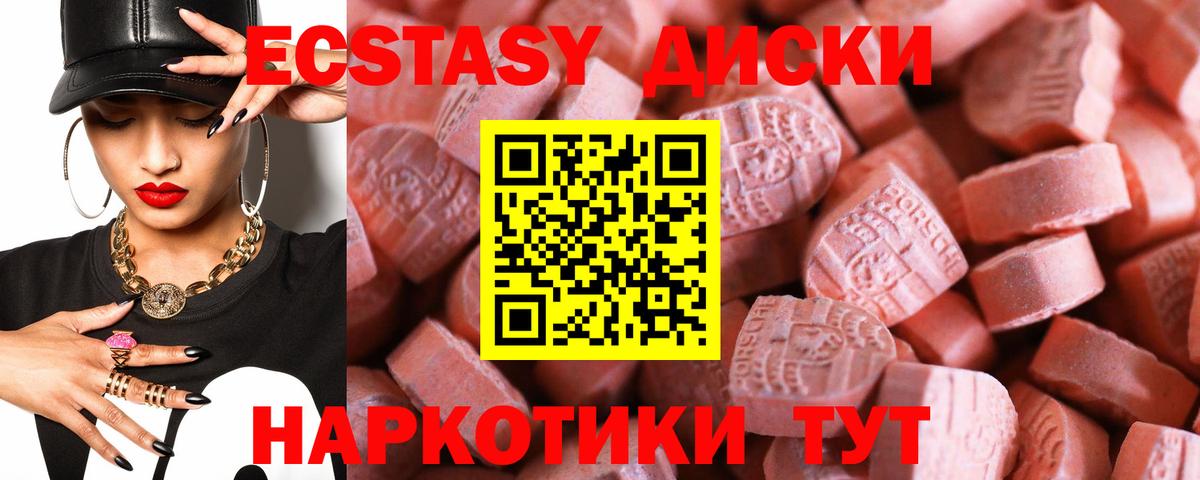ЭКСТАЗИ таблы  Вход с VPN  Ecstasy круглые  Экстази  Егорьевск 