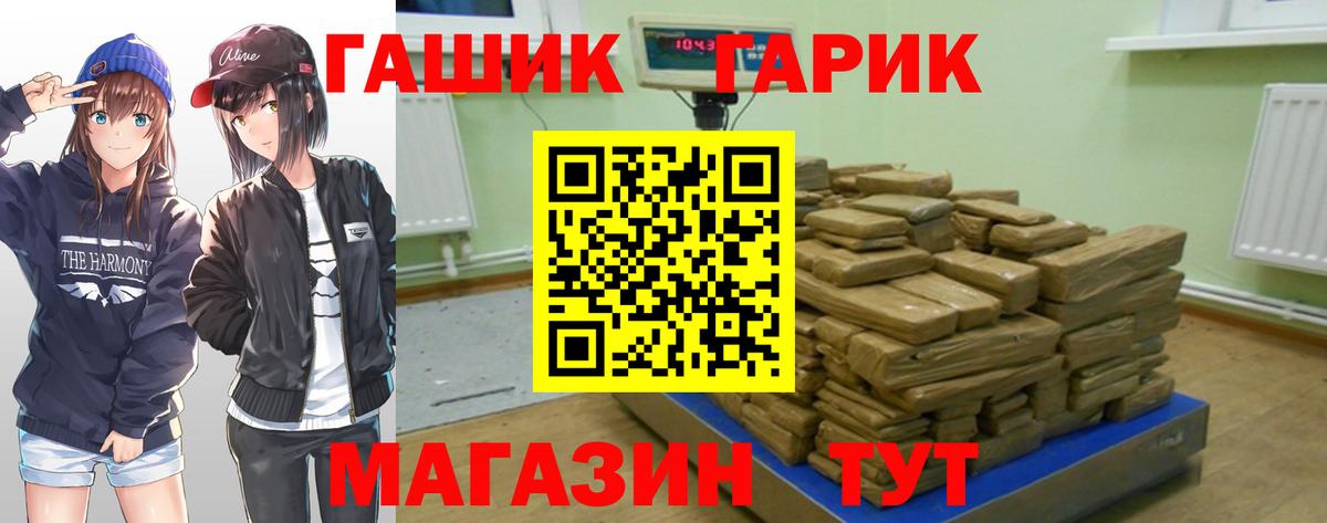 Егорьевск  ГАШ гарик  Вход с VPN  Гашиш AMNESIA HAZE 