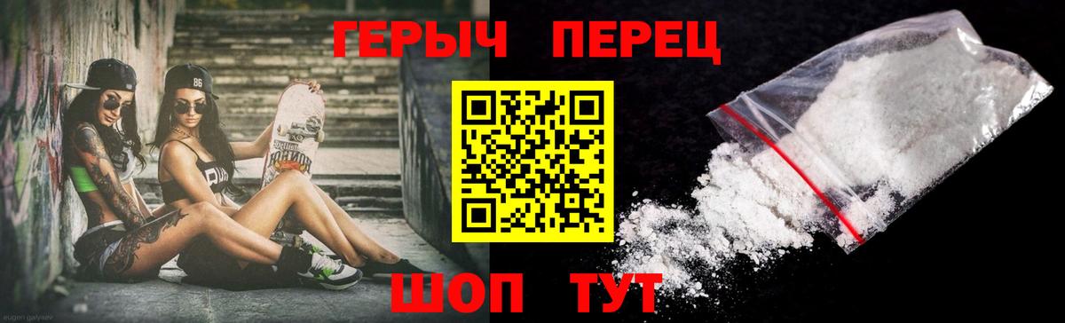 Героин Афган Егорьевск