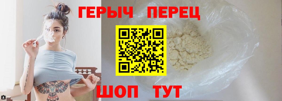 ГЕРОИН герыч  Вход с VPN  Егорьевск 