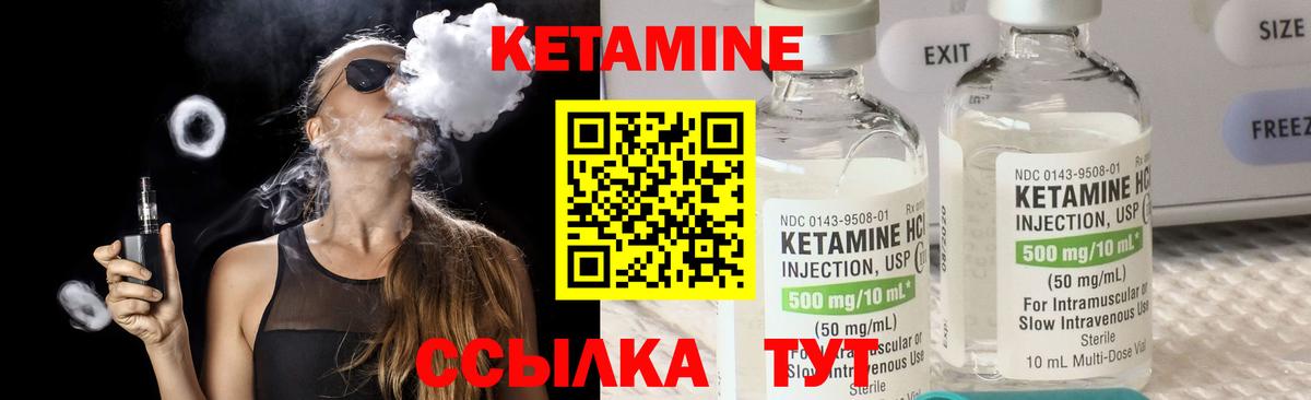 КЕТАМИН VHQ  Вход с VPN  Егорьевск 