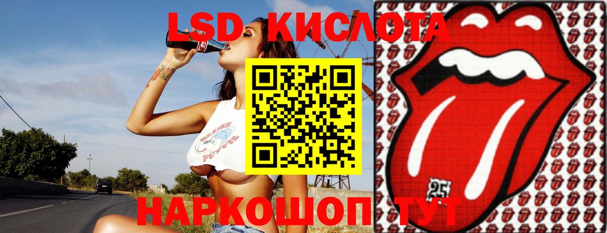 LSD-25 экстази ecstasy Егорьевск