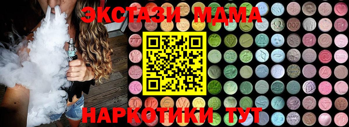 МДМА молли  Вход с VPN  МДМА молли  МДМА  Егорьевск 