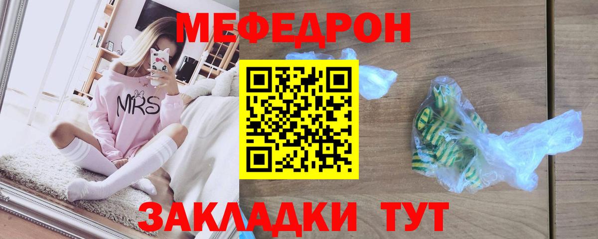 Меф 4 MMC  наркотики  Мефедрон  Егорьевск  Вход с VPN  Меф кристаллы 