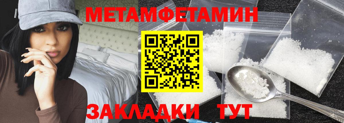 Метамфетамин витя  Метамфетамин витя  Вход с VPN  Егорьевск 