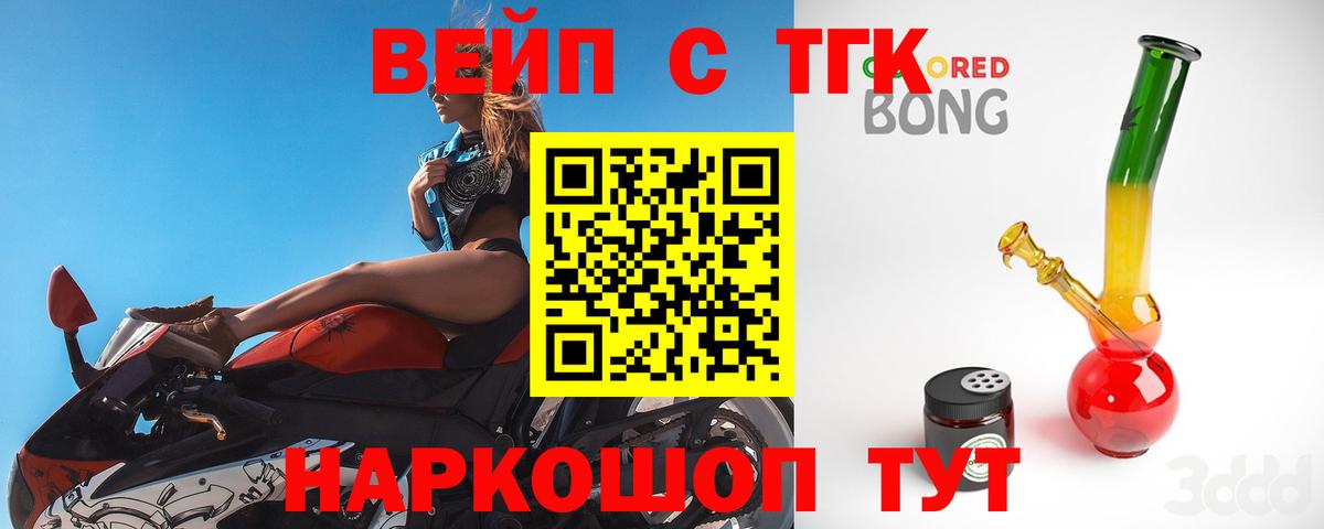 как найти   ТГК THC oil  Вход с VPN  Дистиллят ТГК THC oil  Егорьевск 