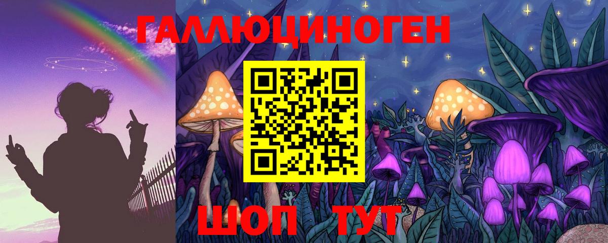 Галлюциногенные грибы мухоморы  Галлюциногенные грибы Magic Shrooms  Егорьевск  Вход с VPN 